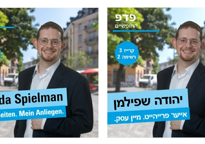 ©Facebook/Jehuda Spielman